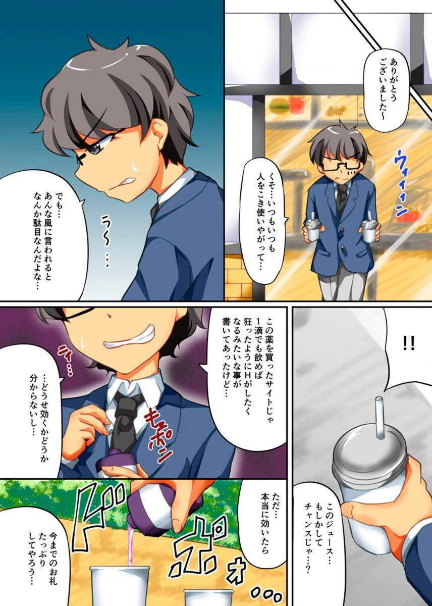 試し読み 4枚目