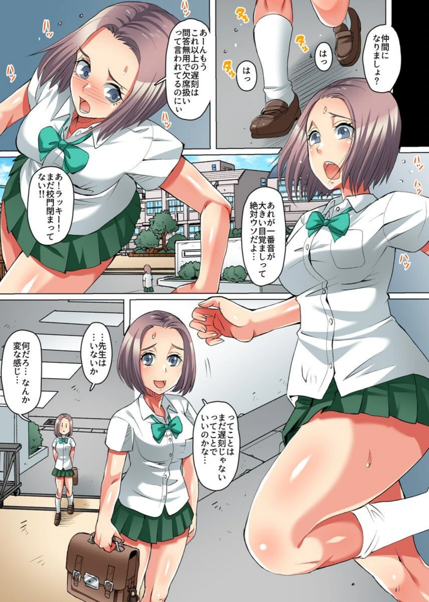 試し読み 6枚目