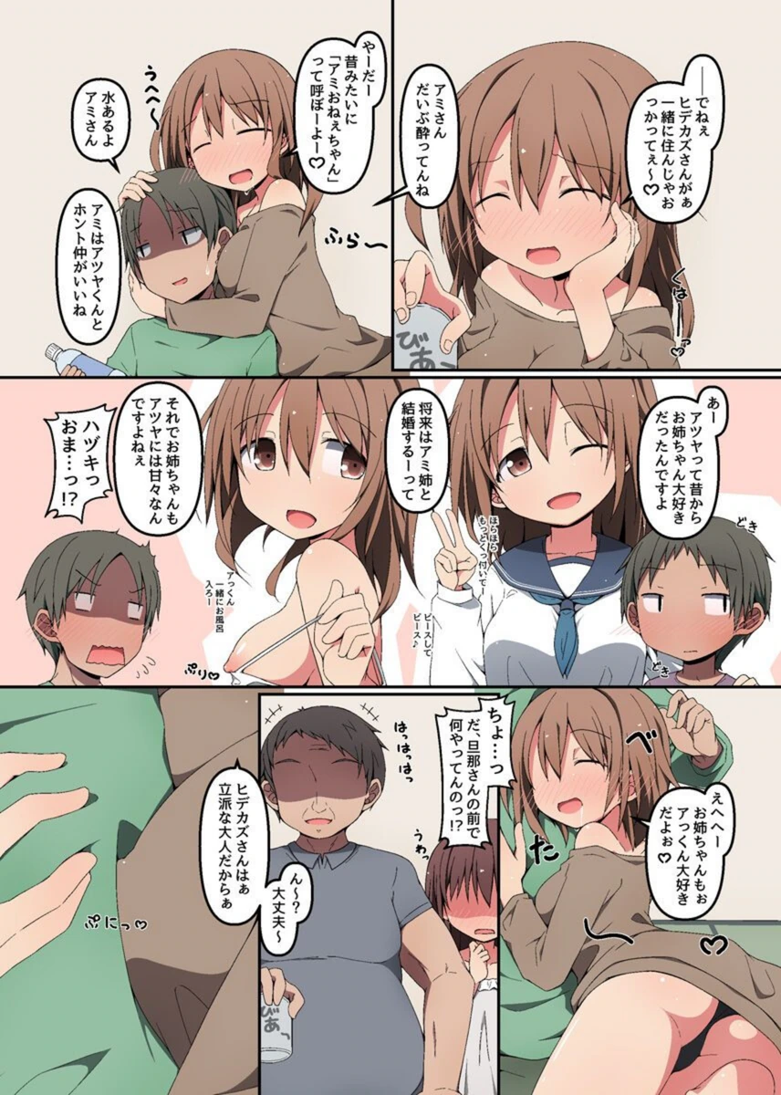 試し読み 3枚目