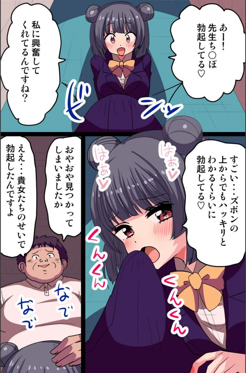 試し読み 6枚目