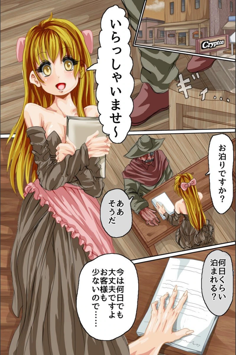 試し読み 2枚目