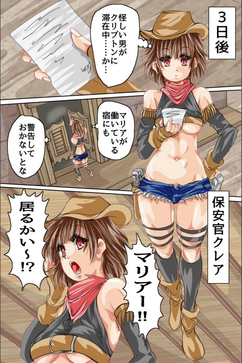 試し読み 4枚目
