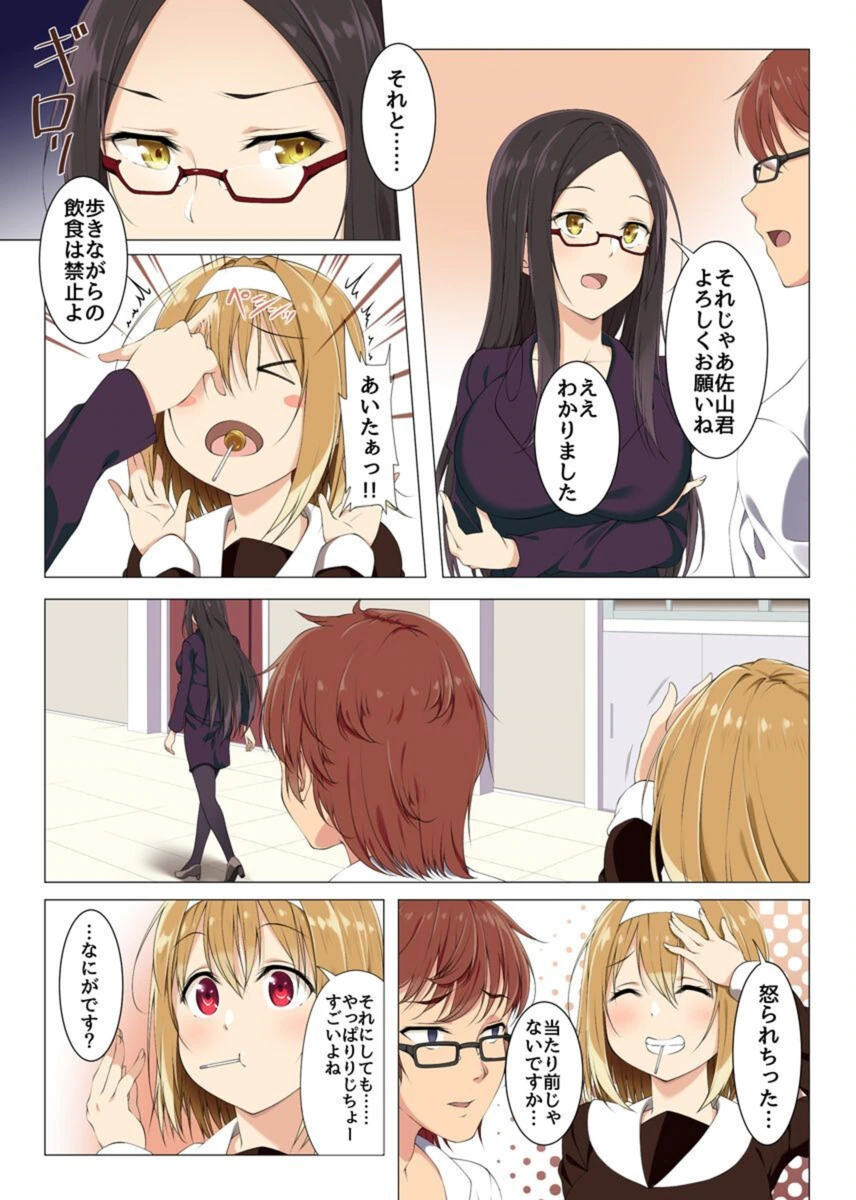 試し読み 6枚目