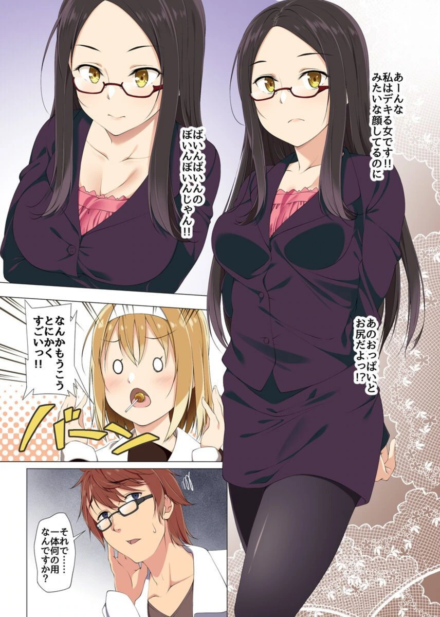 試し読み 7枚目