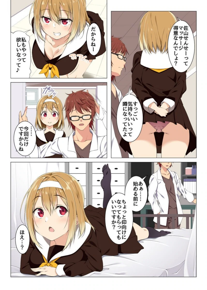 試し読み 8枚目