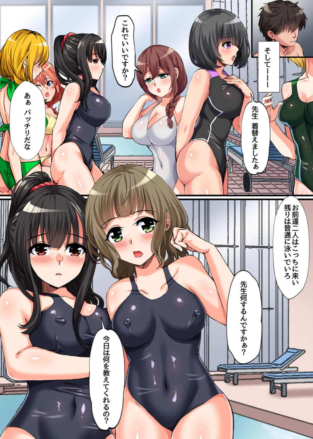 試し読み 6枚目