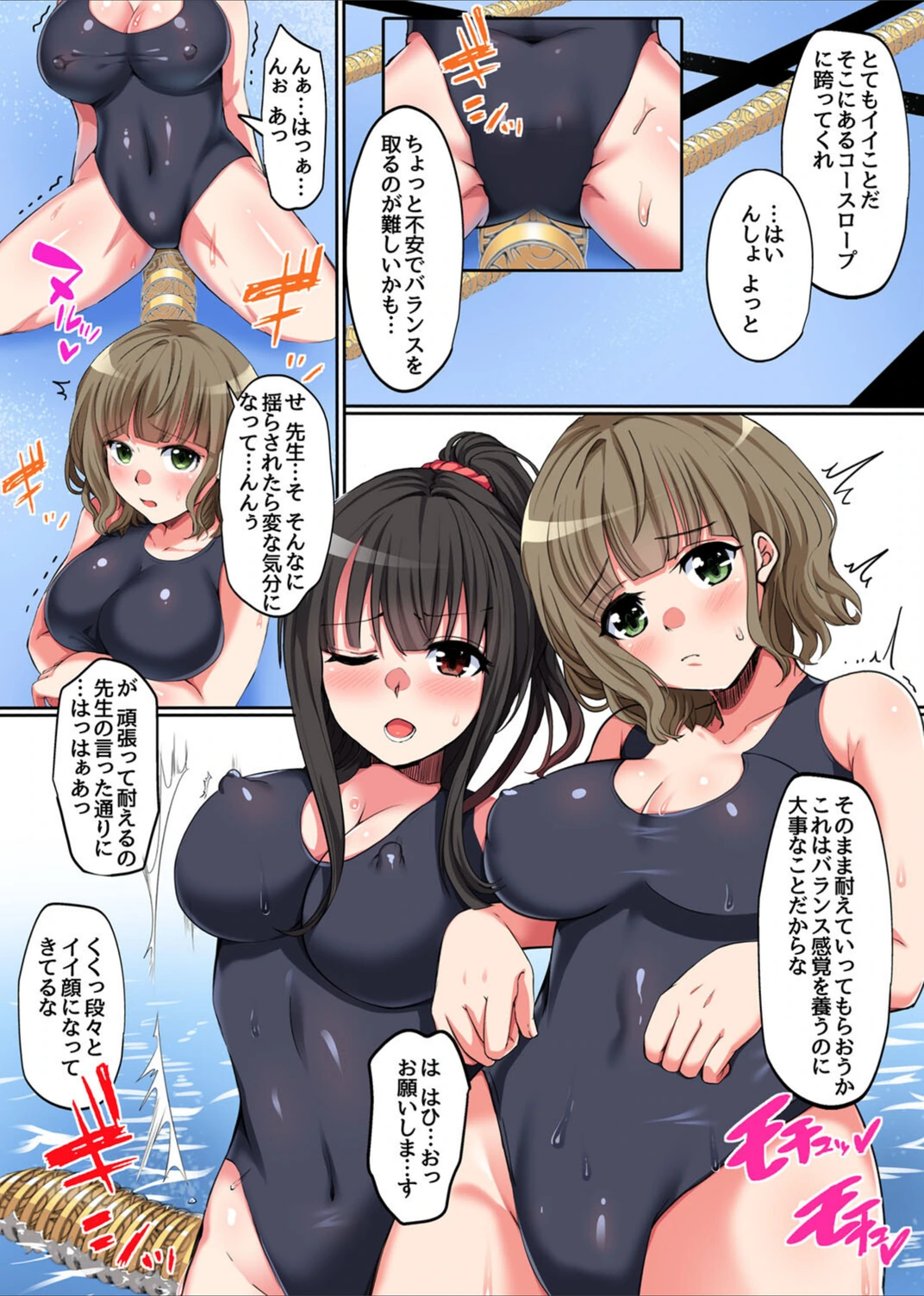 試し読み 7枚目