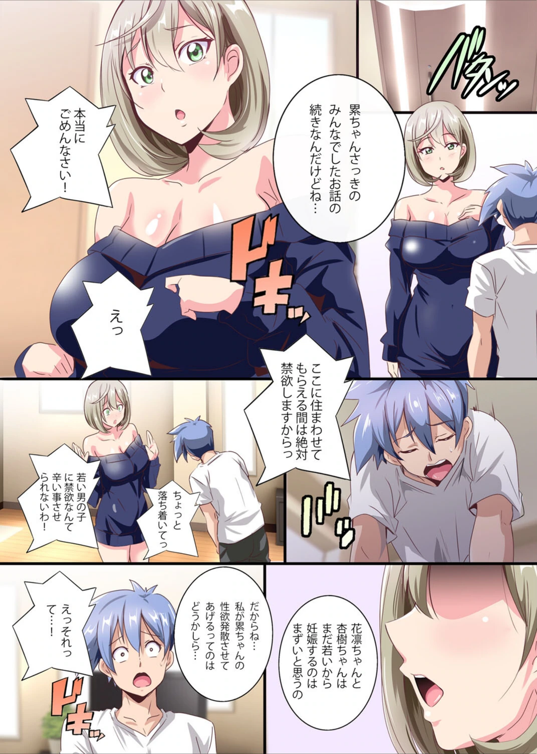 試し読み 5枚目