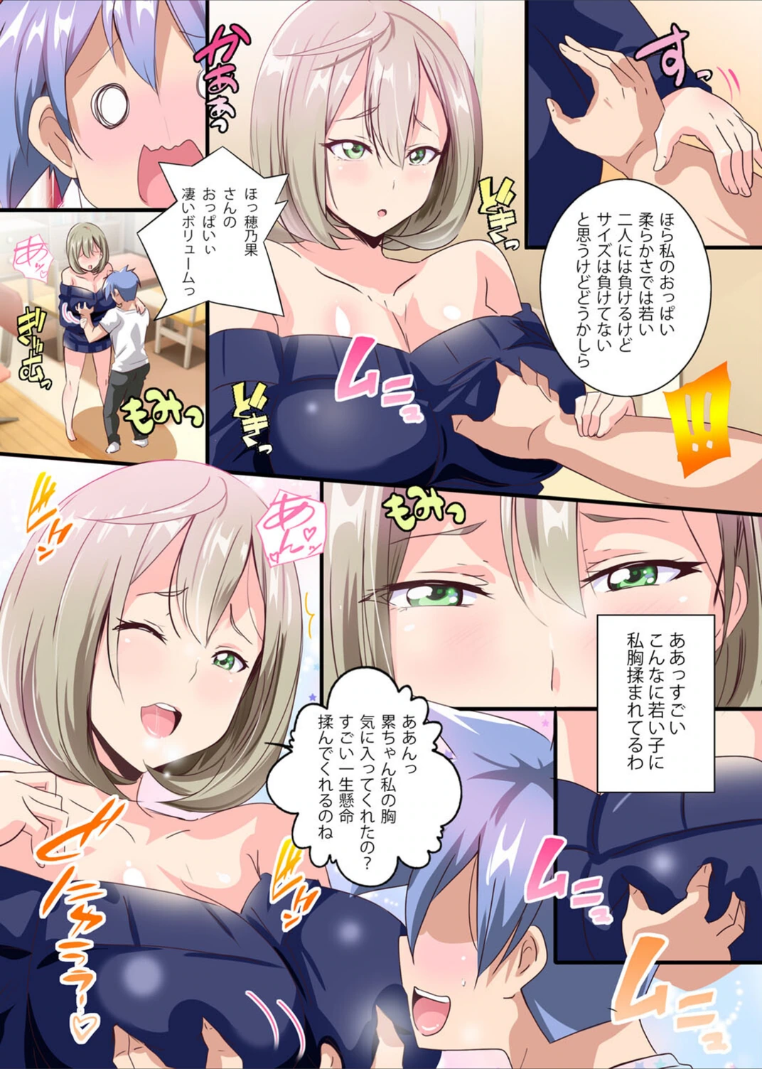 試し読み 7枚目