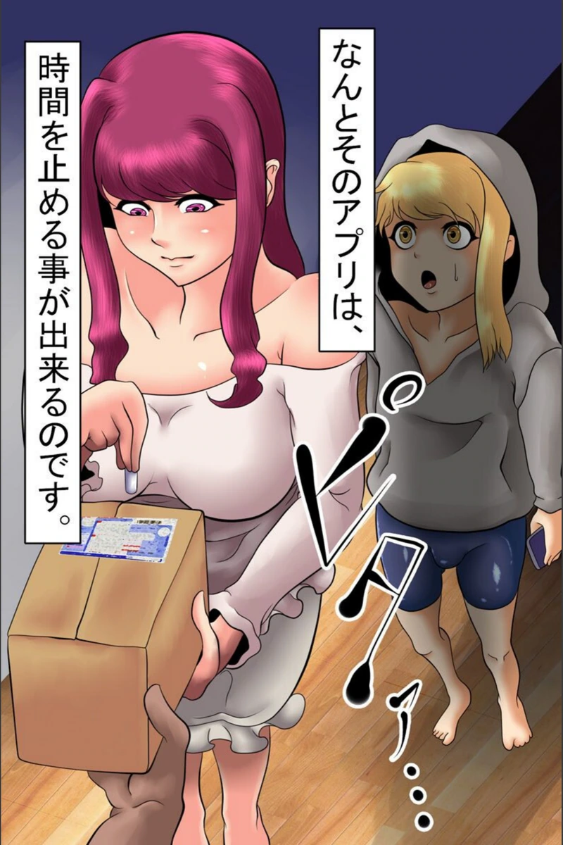 試し読み 3枚目