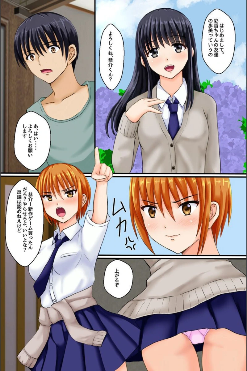 試し読み 3枚目