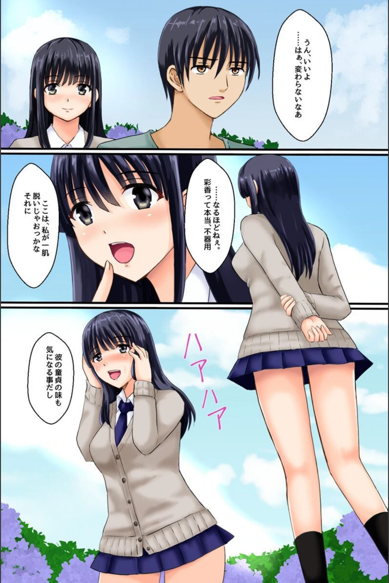 試し読み 4枚目
