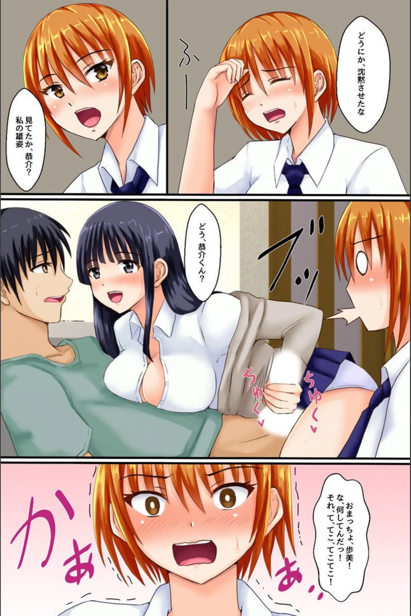 試し読み 6枚目