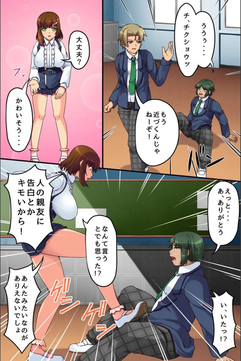 試し読み 7枚目