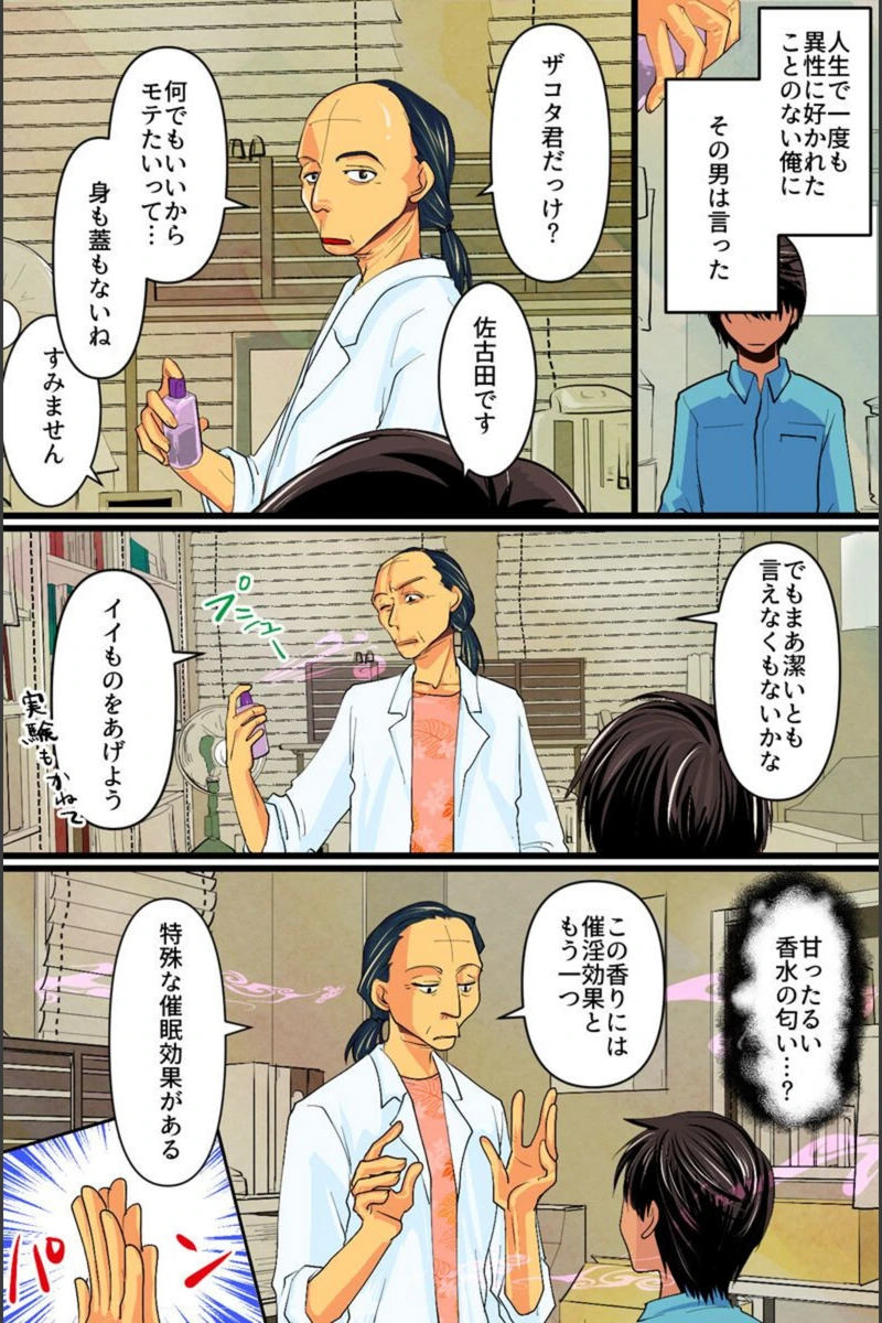 試し読み 6枚目