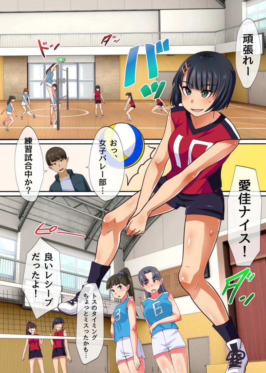 試し読み 6枚目
