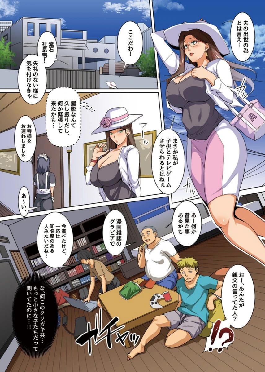 試し読み 3枚目