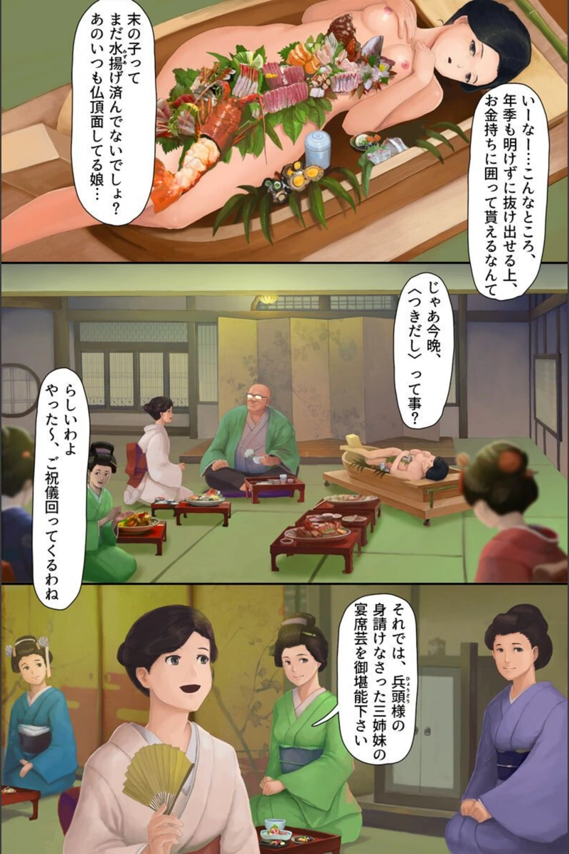 試し読み 5枚目