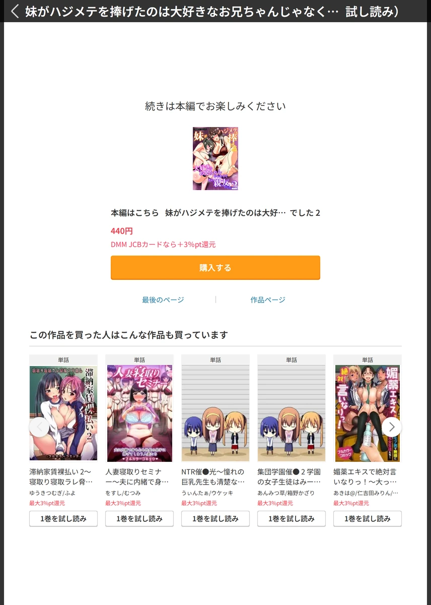 試し読み 5枚目