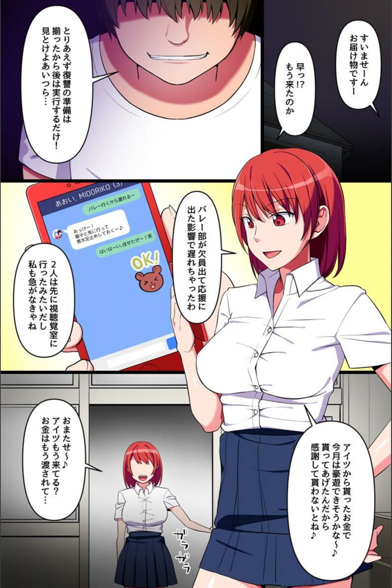 試し読み 5枚目