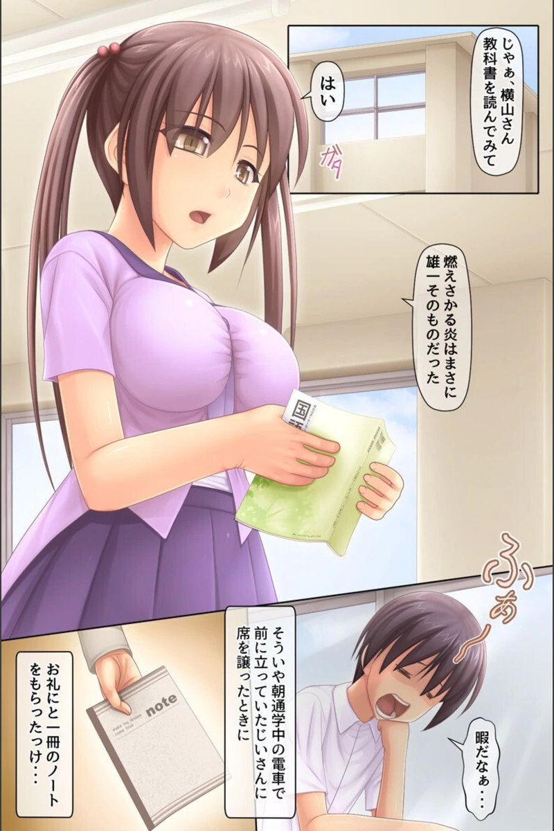 試し読み 2枚目