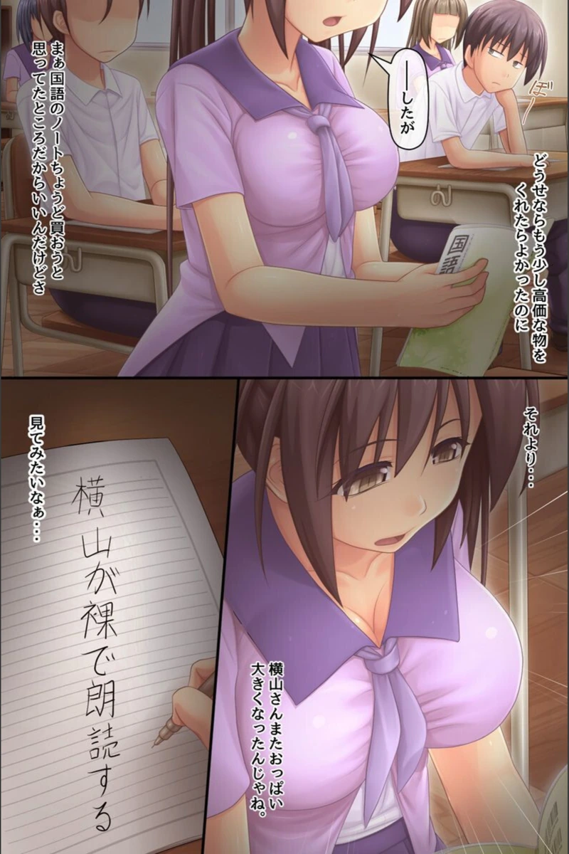 試し読み 3枚目