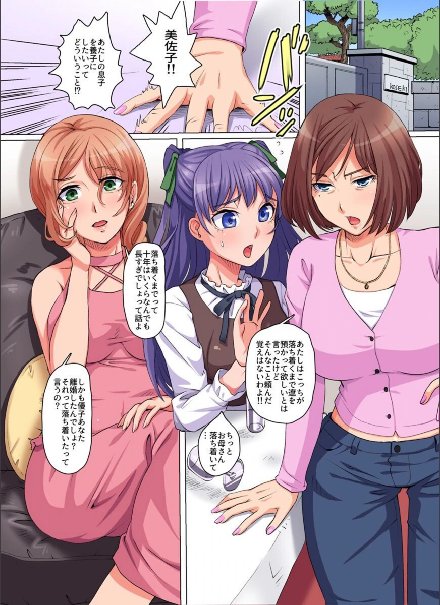 試し読み 2枚目