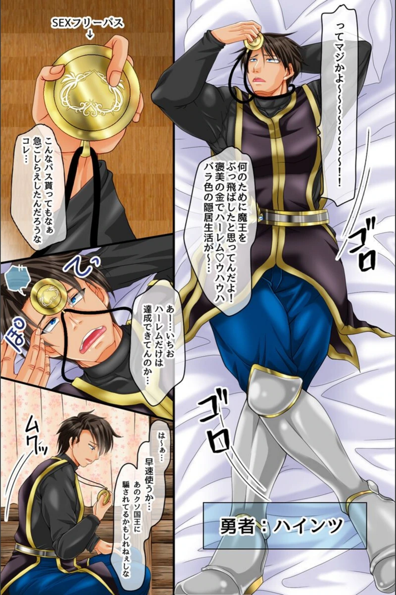試し読み 3枚目