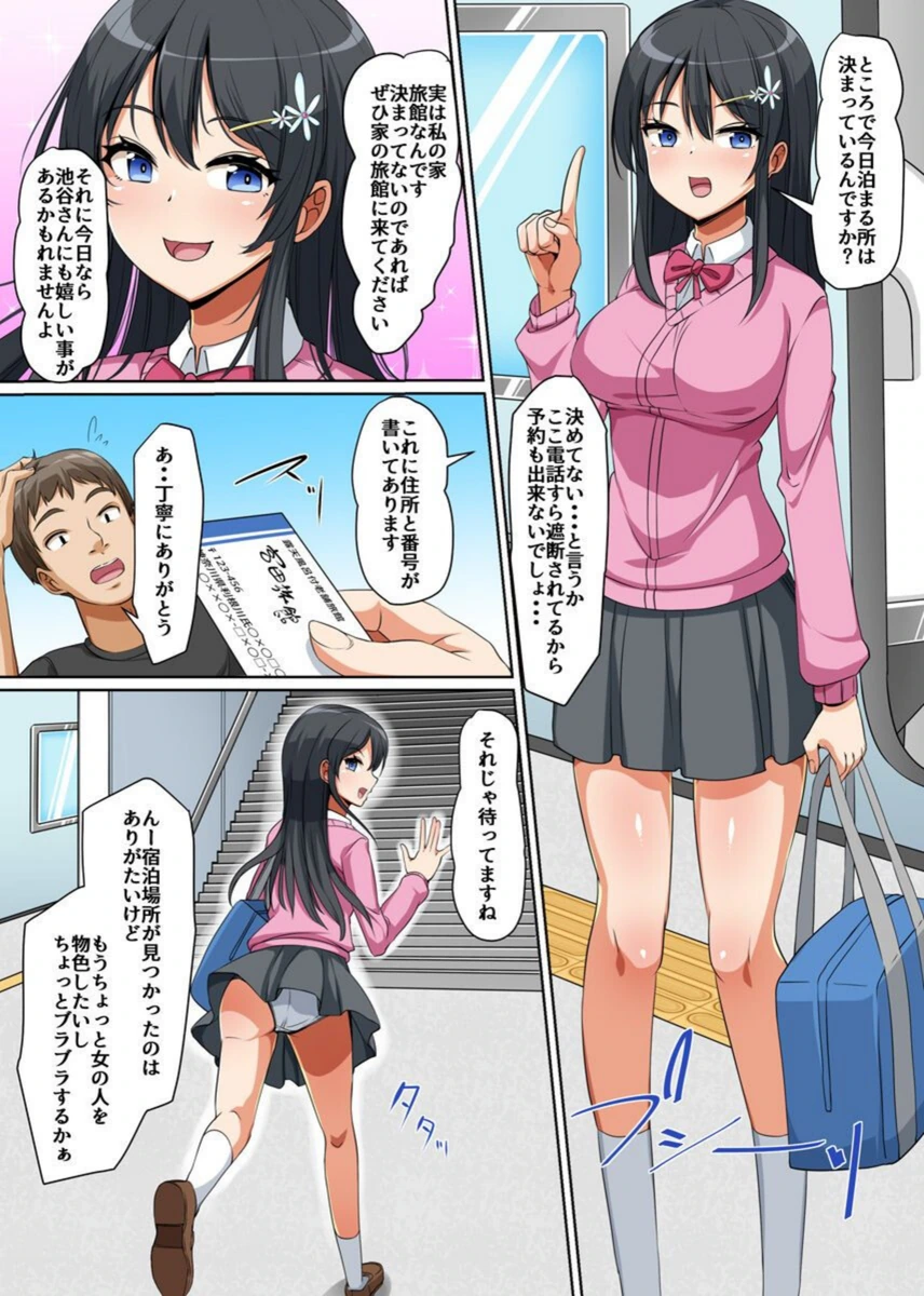 試し読み 7枚目