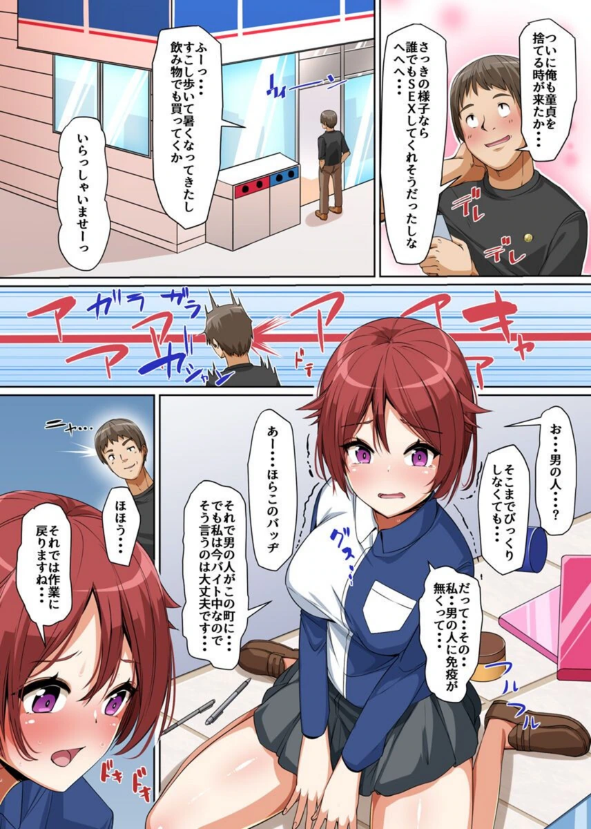 試し読み 8枚目