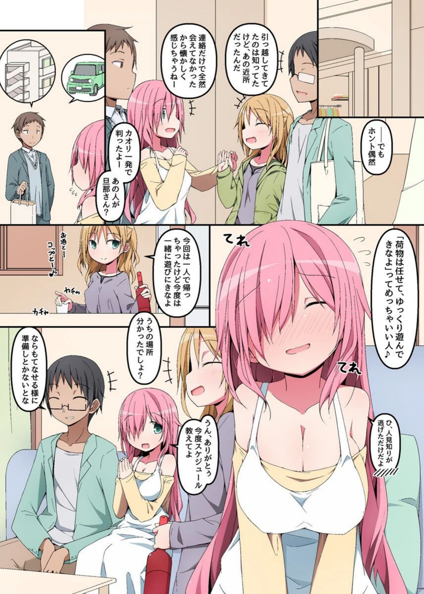 試し読み 2枚目