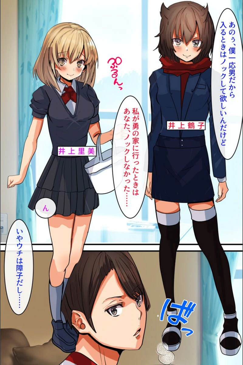 試し読み 3枚目