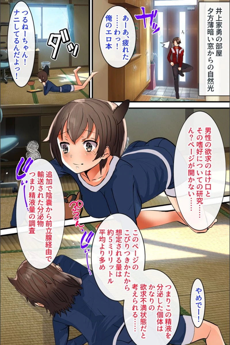 試し読み 5枚目