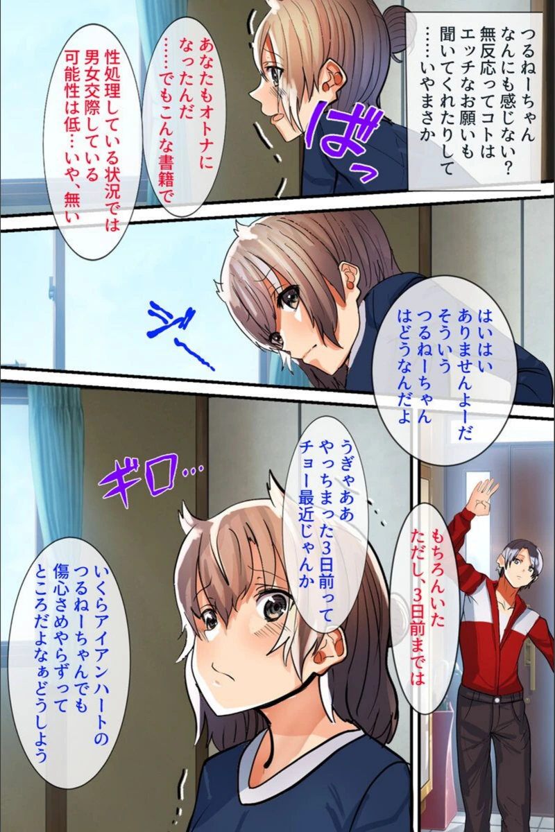 試し読み 6枚目