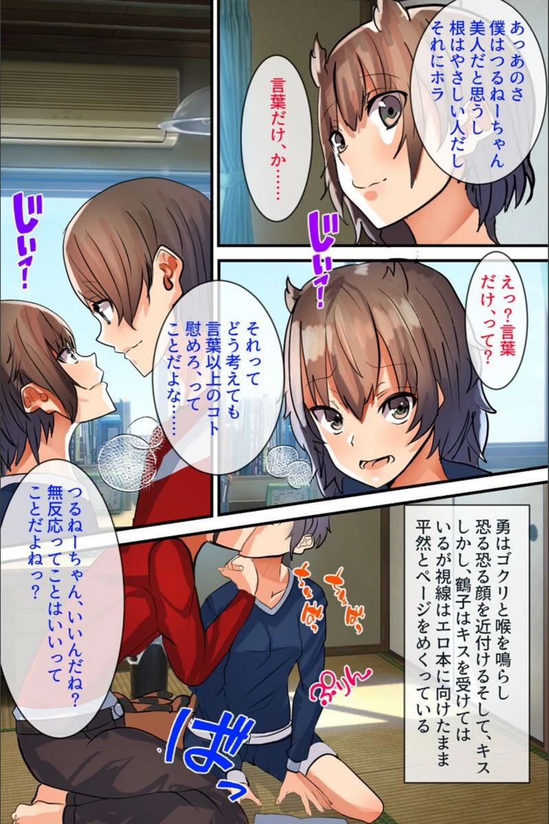 試し読み 7枚目