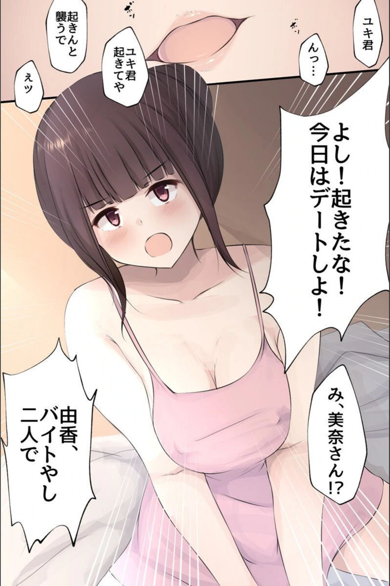 試し読み 8枚目