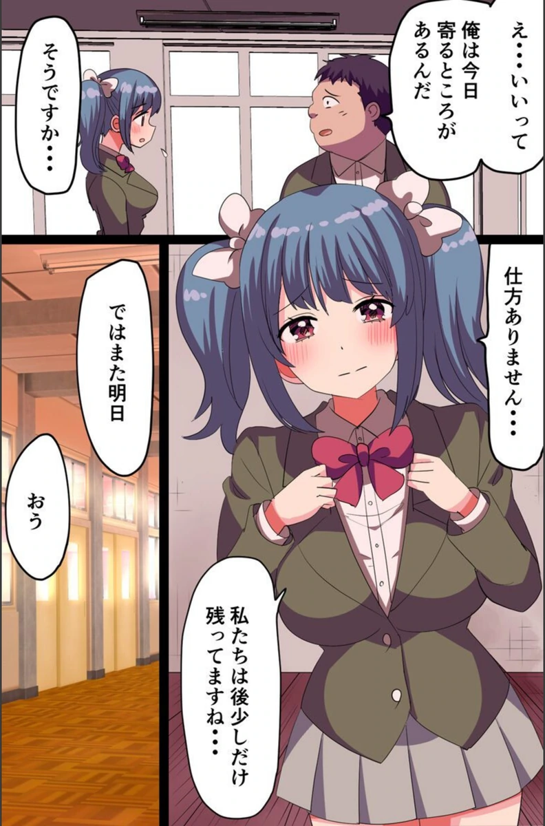 試し読み 3枚目