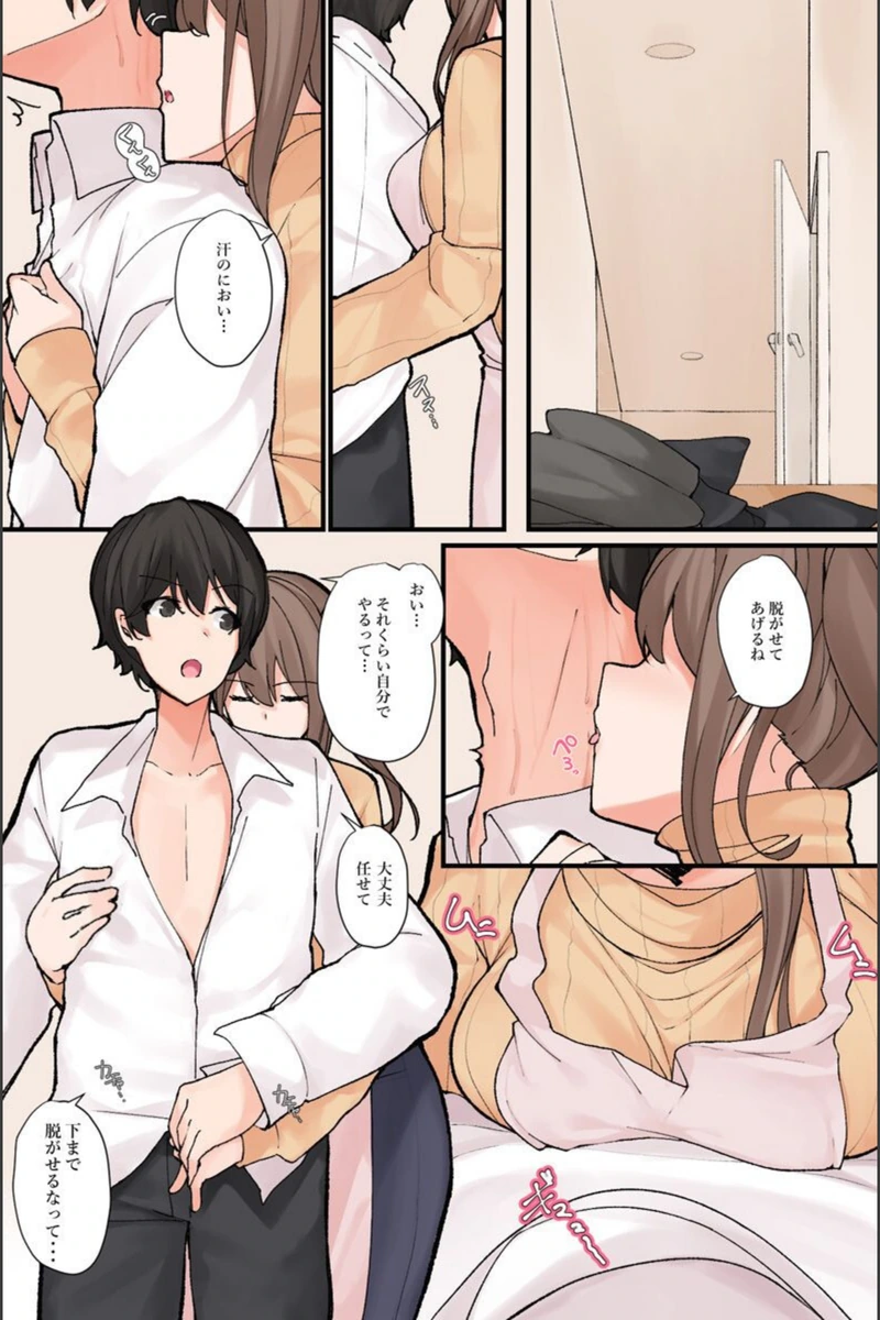 試し読み 6枚目