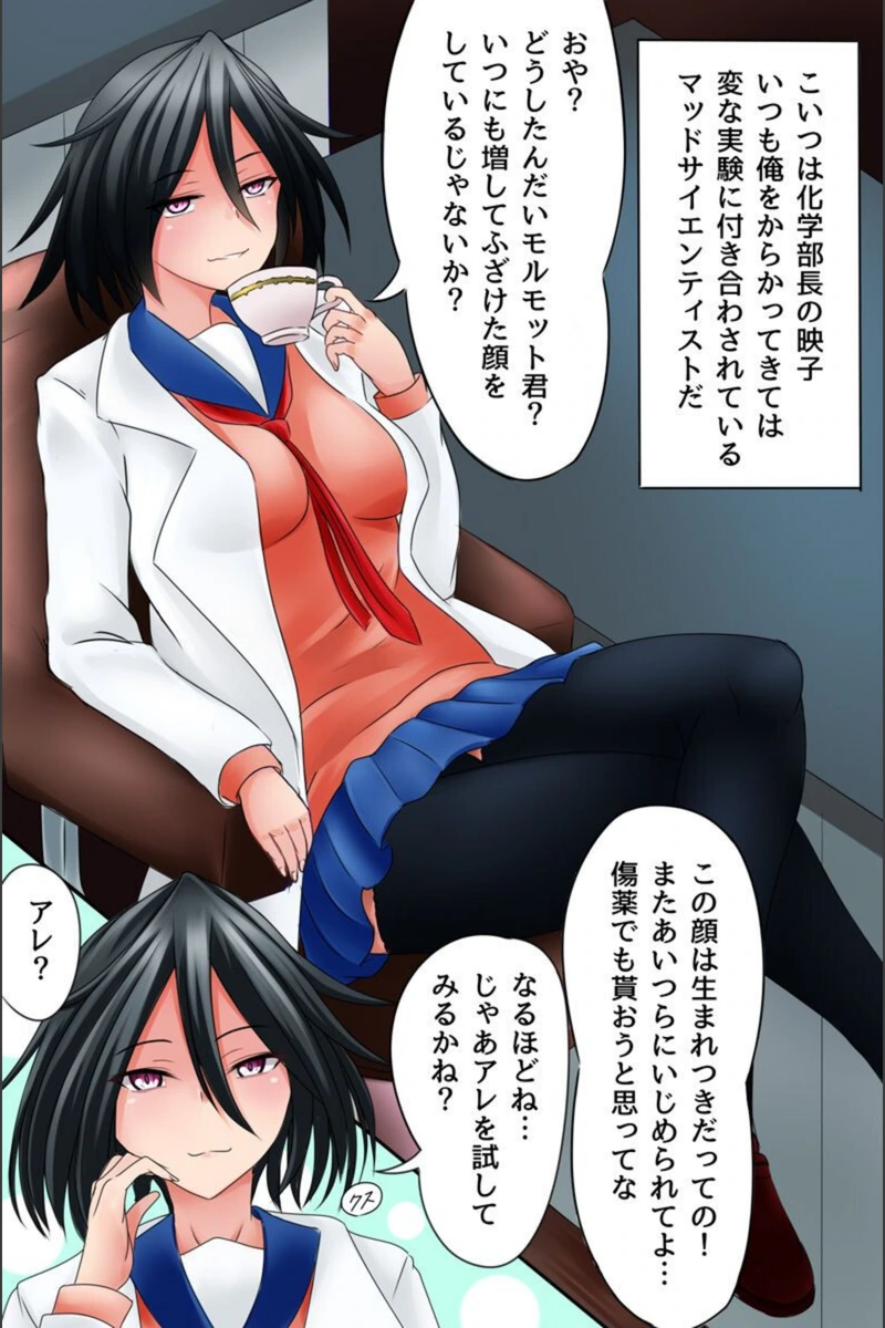 試し読み 5枚目