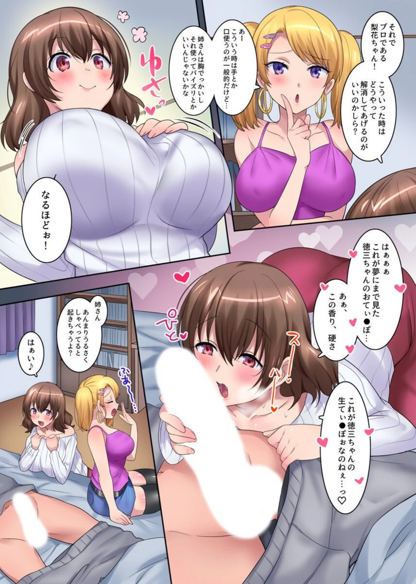 試し読み 3枚目