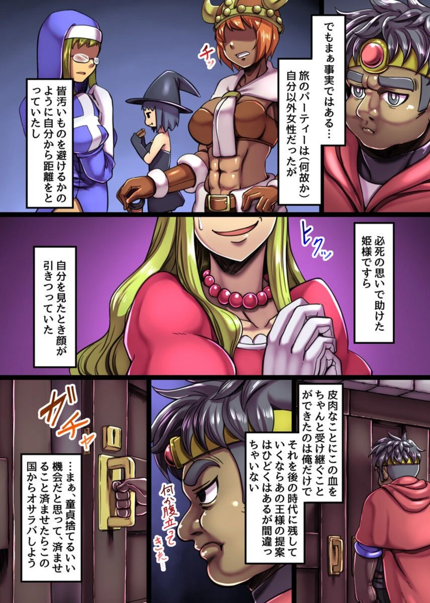 試し読み 4枚目