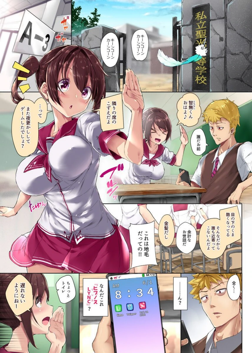 試し読み 2枚目