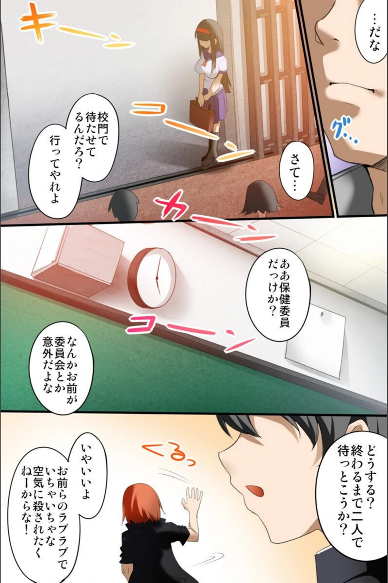 試し読み 6枚目