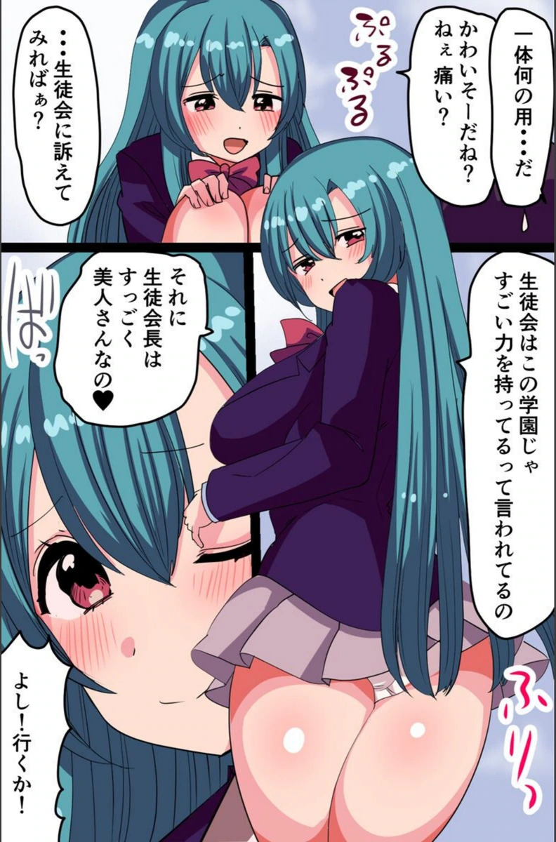 試し読み 6枚目
