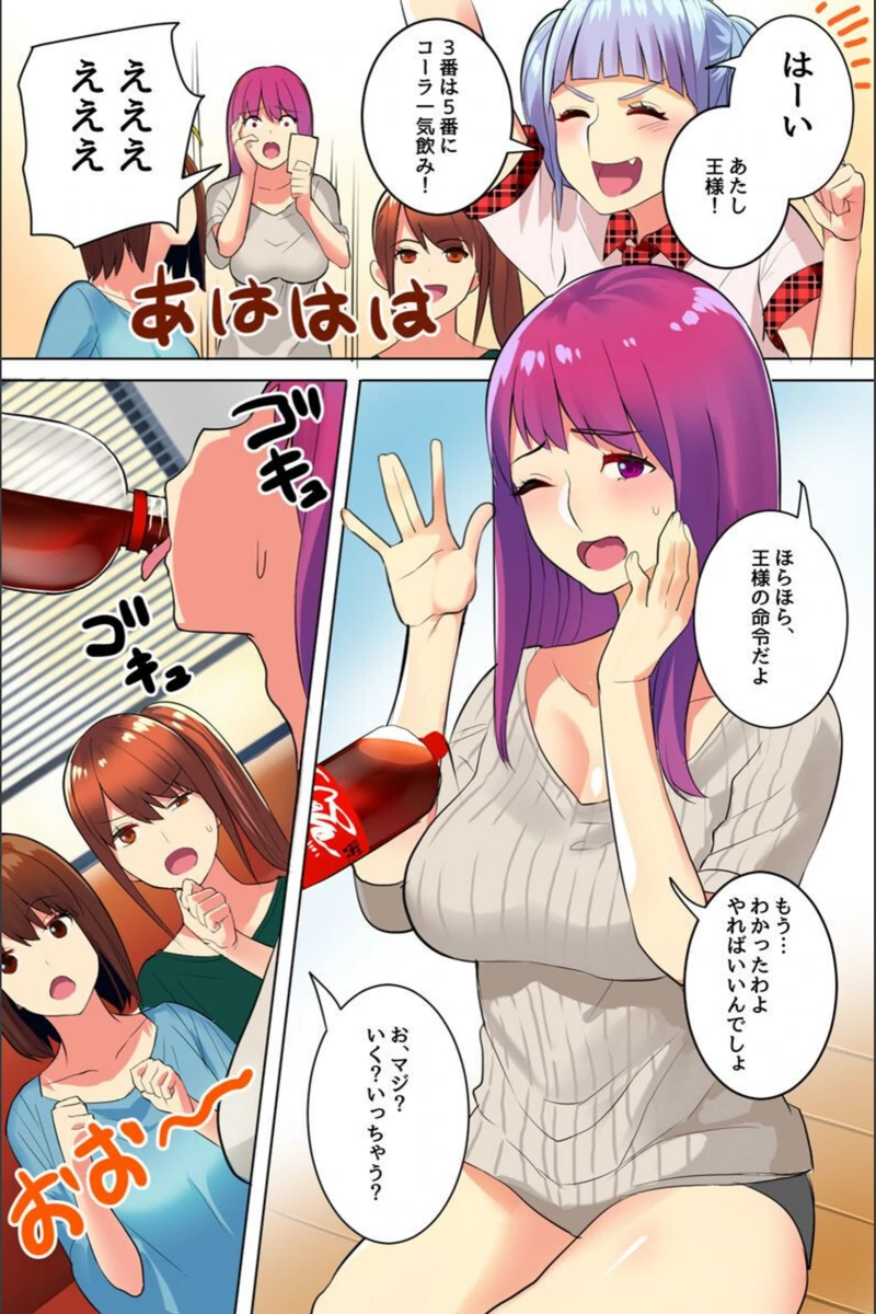 試し読み 4枚目