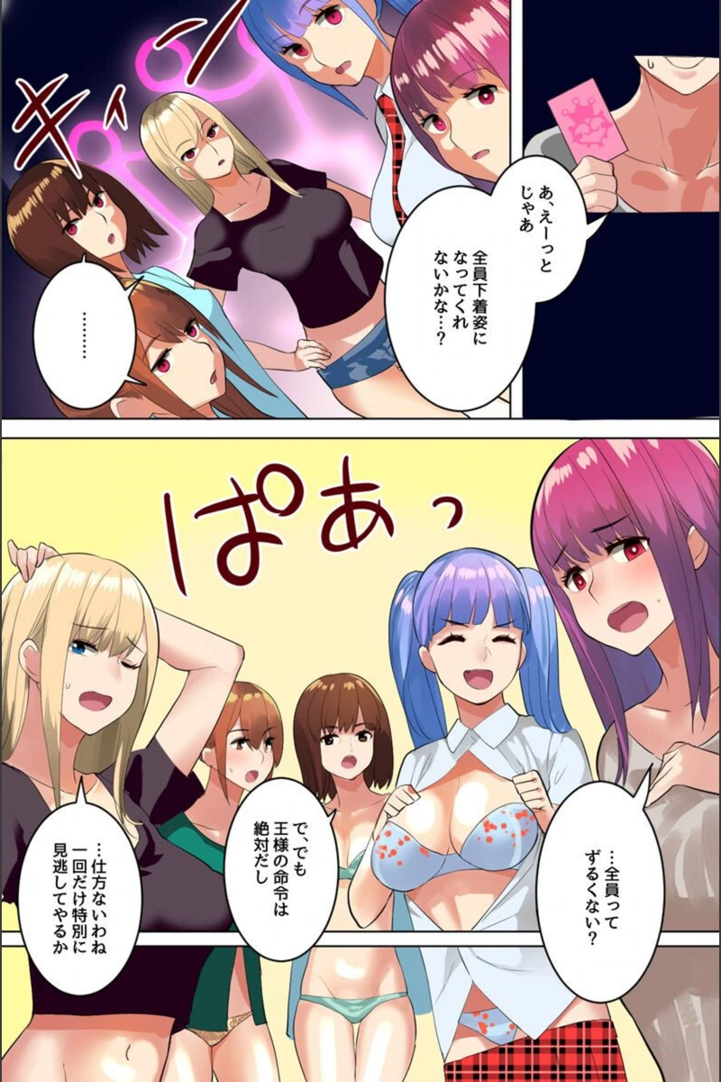 試し読み 6枚目