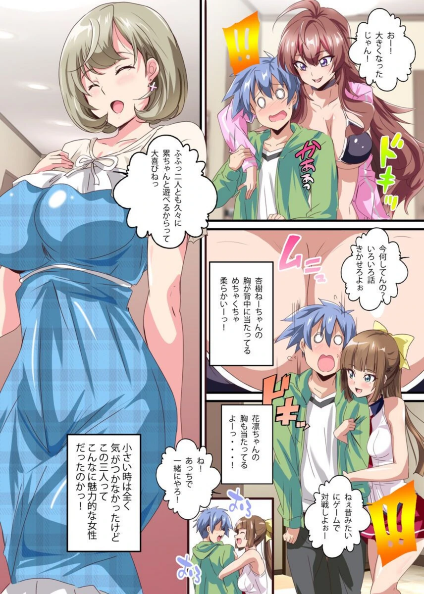 試し読み 3枚目