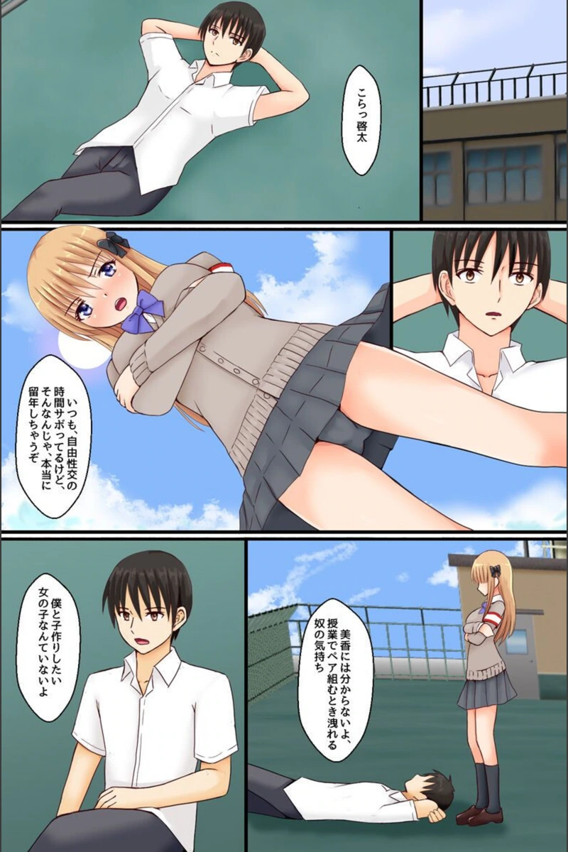 試し読み 4枚目