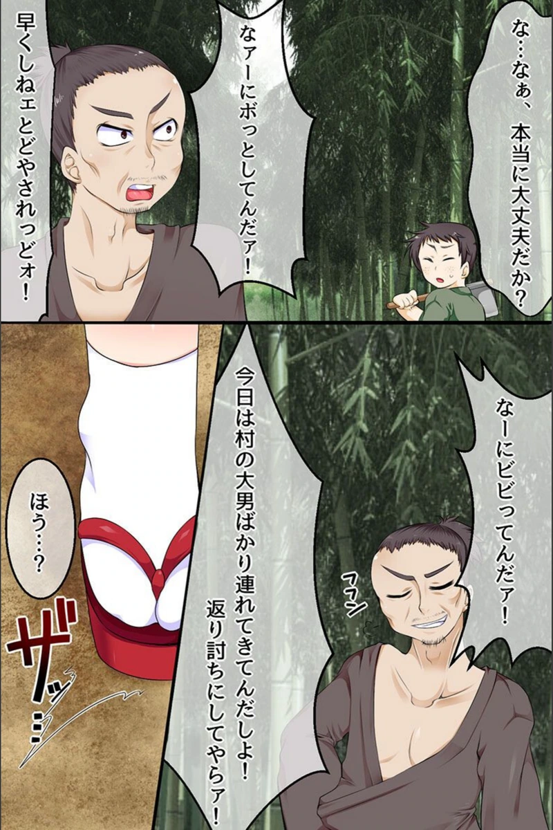 試し読み 2枚目