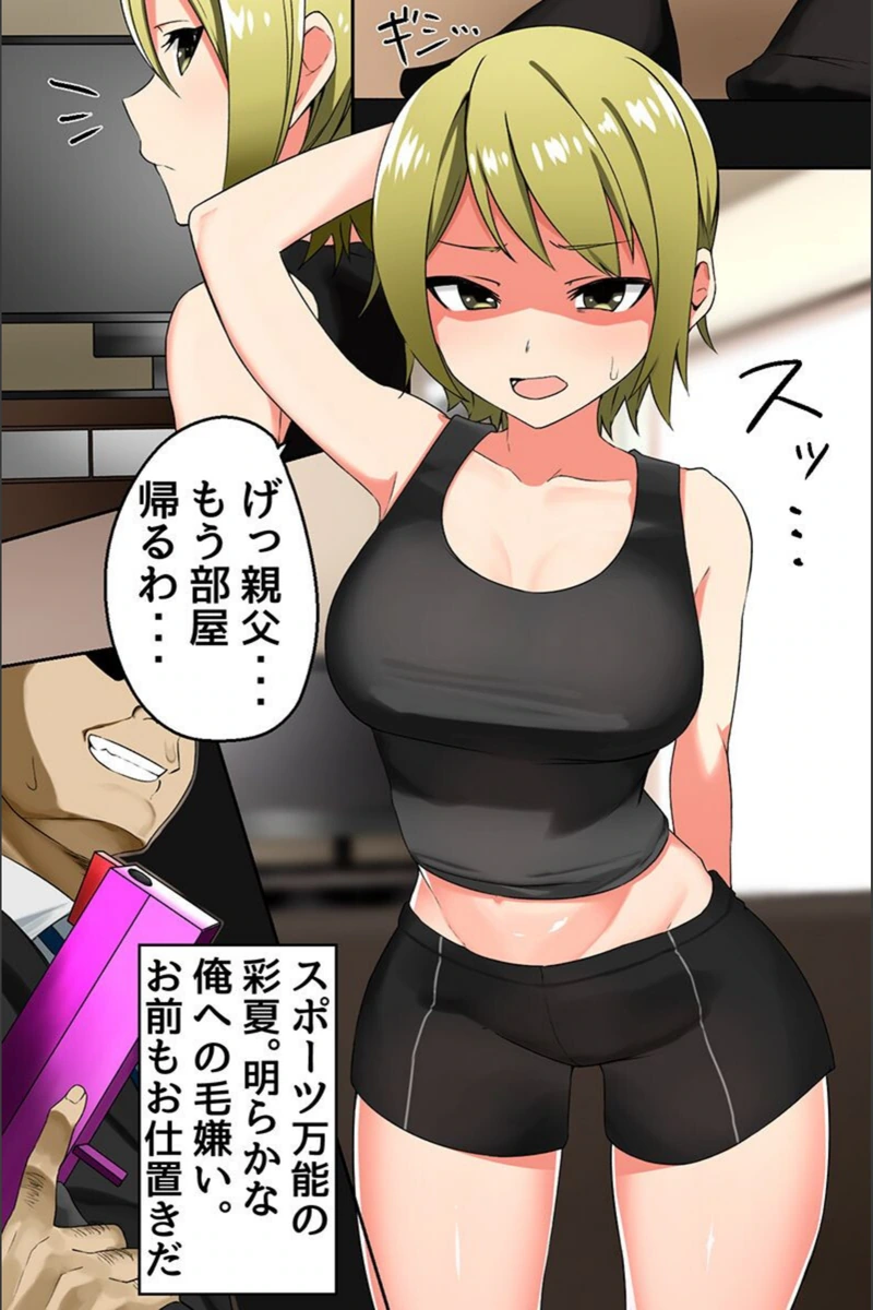 試し読み 7枚目